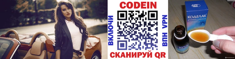 Кодеиновый сироп Lean Purple Drank  Заволжск 
