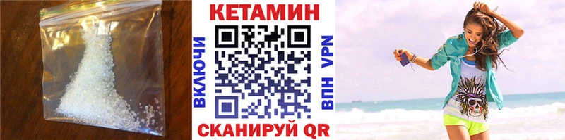 Кетамин ketamine Заволжск