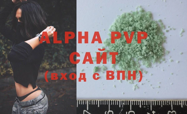 ALPHA PVP Лиски