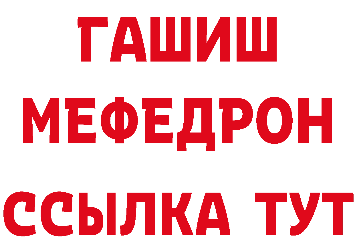 БУТИРАТ Butirat маркетплейс даркнет MEGA Заволжск