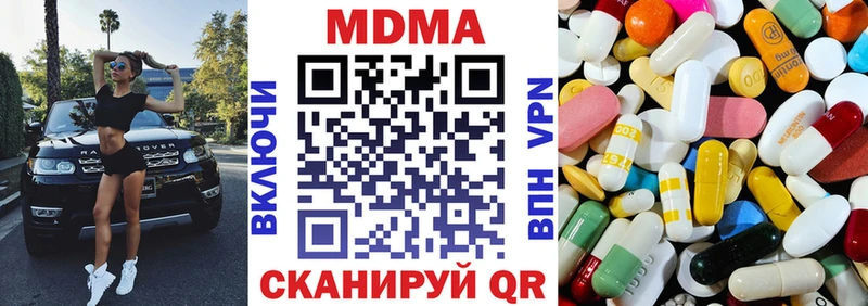 купить цена Заволжск ссылка на мегу МДМА Molly