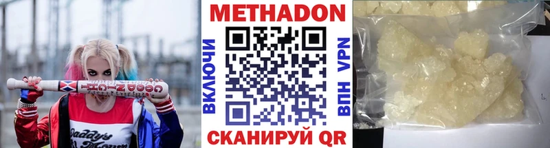 Метадон кристалл  Заволжск 
